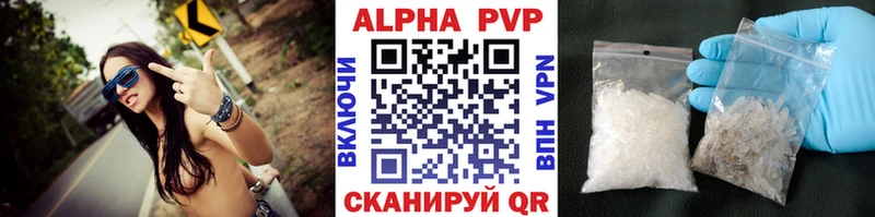Альфа ПВП мука  Купить  Дюртюли 