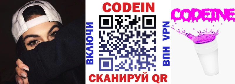 Купить где  Дюртюли  Кодеин Purple Drank 