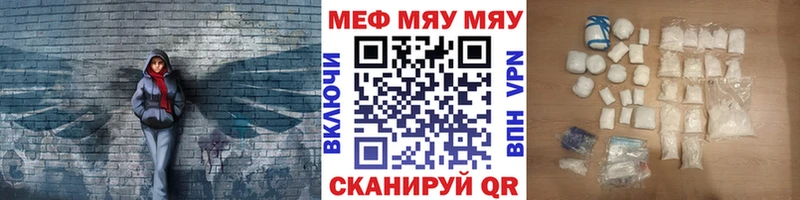 Купить  Дюртюли  МЕФ мука 