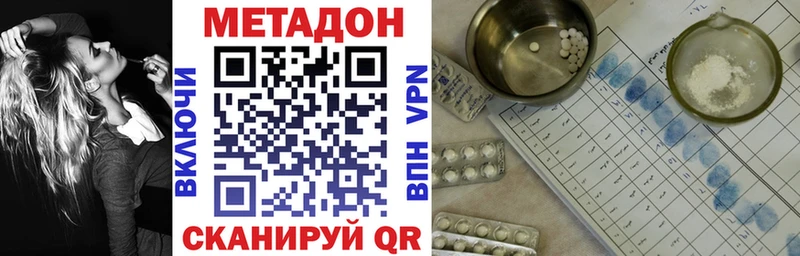 МЕТАДОН methadone  Купить  Дюртюли 